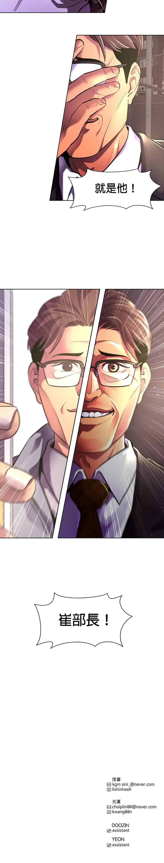 [第179话] 当局者迷(2) 第41页