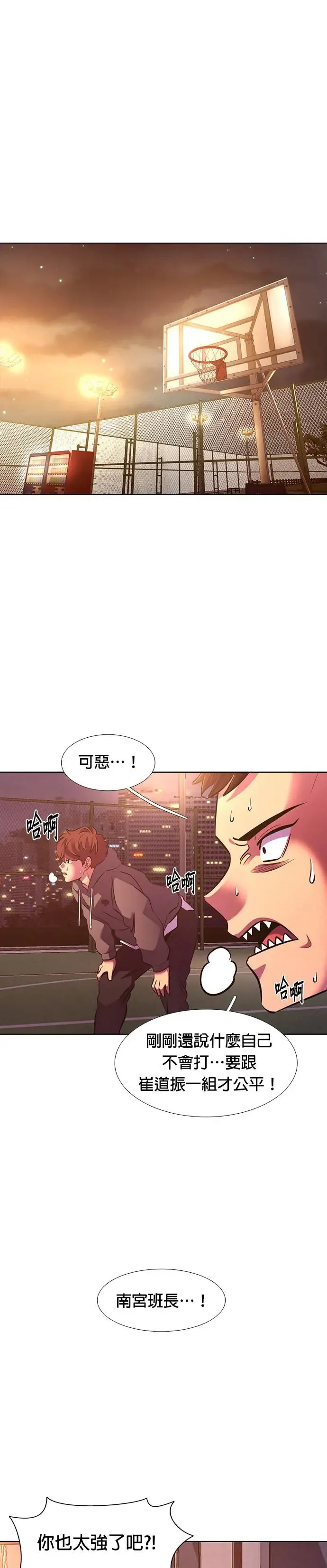 [第179话] 当局者迷(2) 第42页