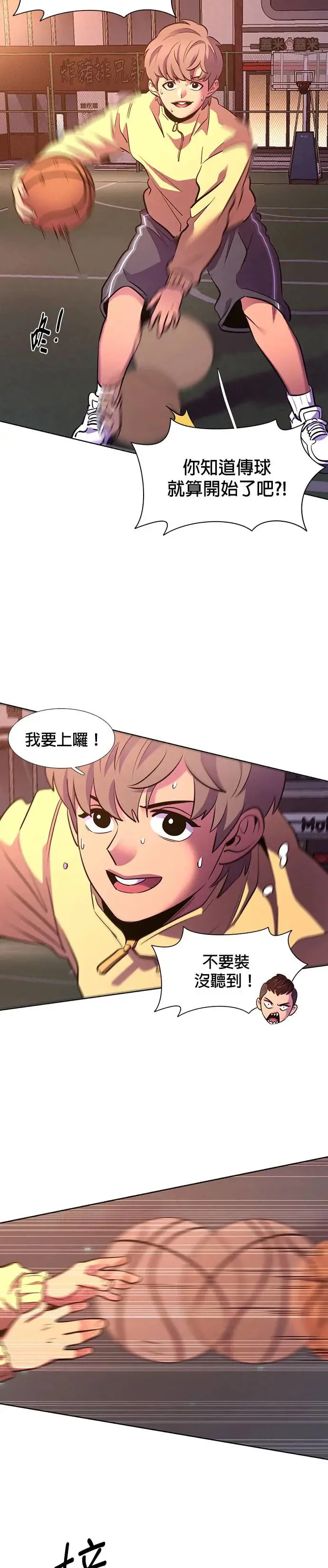 [第179话] 当局者迷(2) 第43页