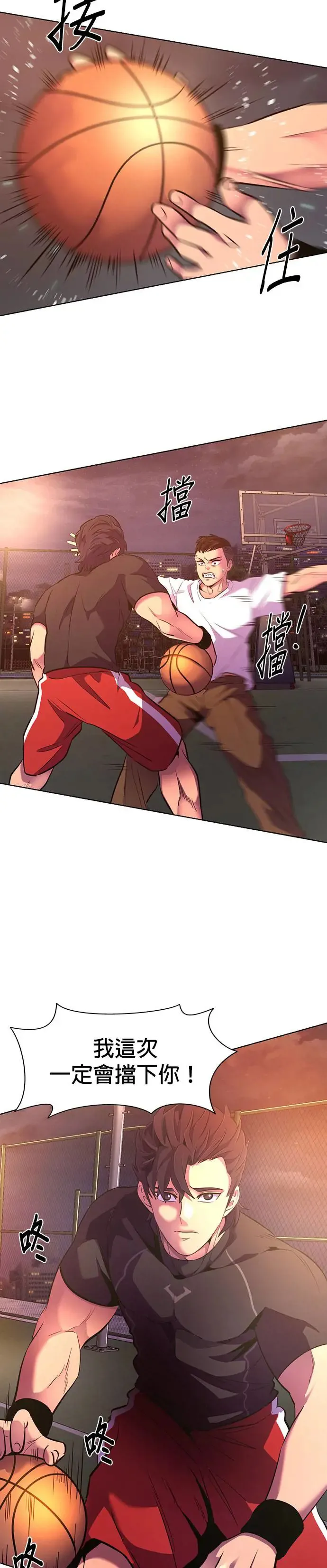 [第180话] 起火 第3页