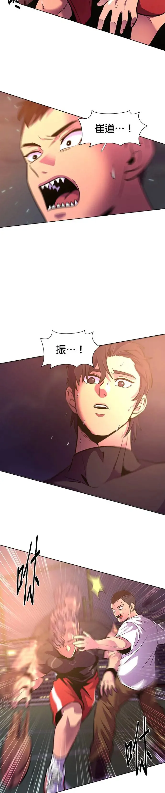 [第180话] 起火 第4页