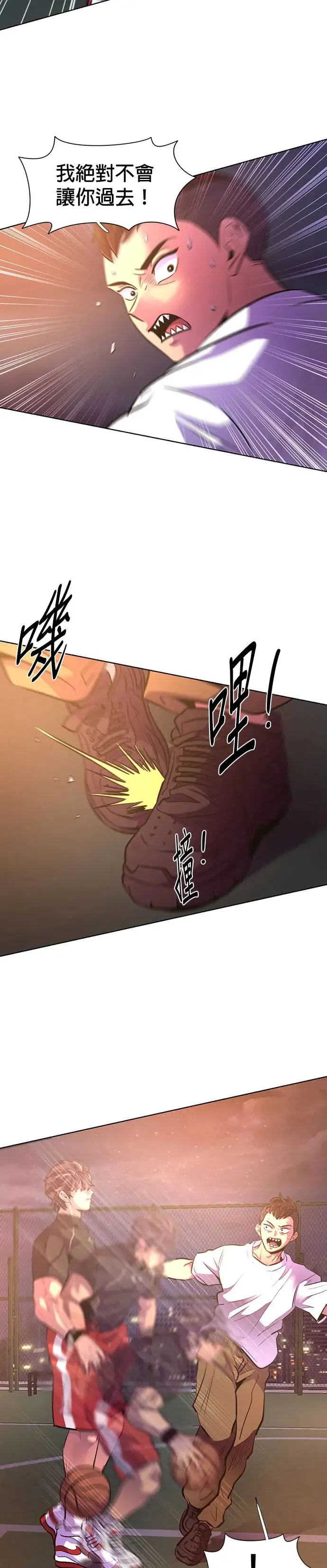 [第180话] 起火 第5页