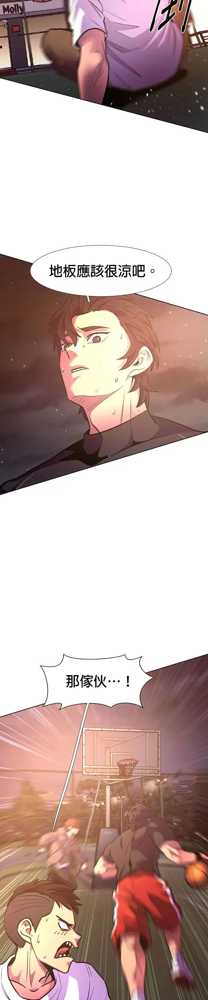 [第180话] 起火 第7页