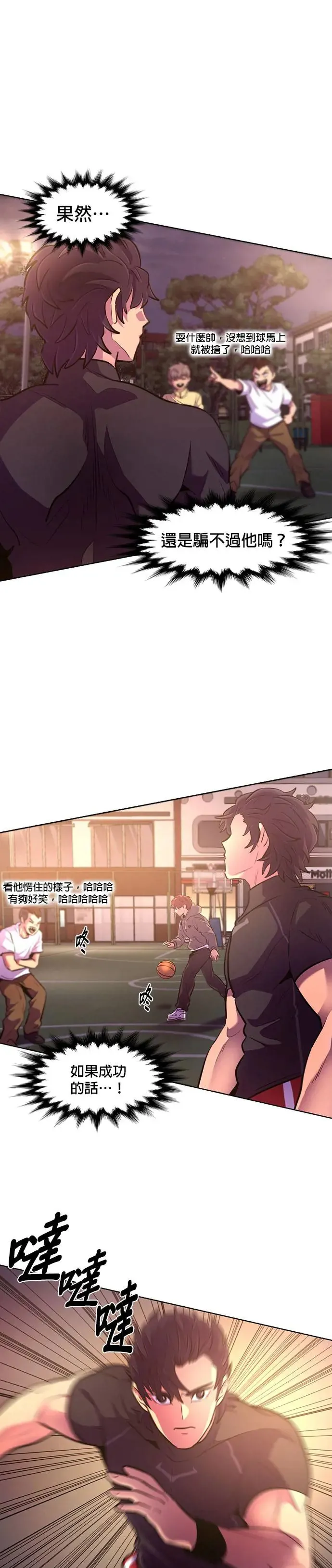 [第180话] 起火 第14页