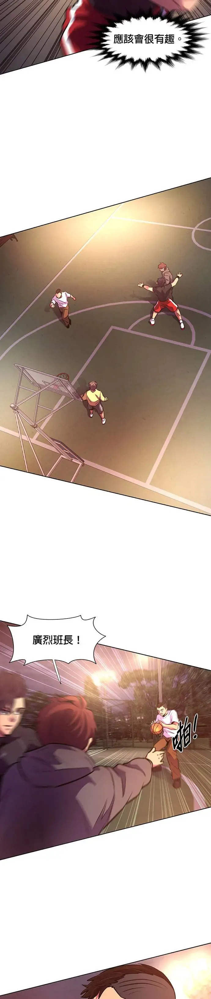 [第180话] 起火 第15页