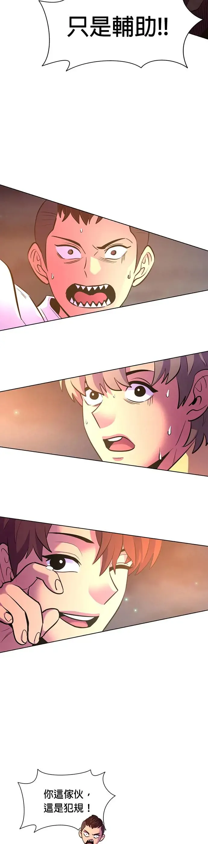 [第180话] 起火 第21页