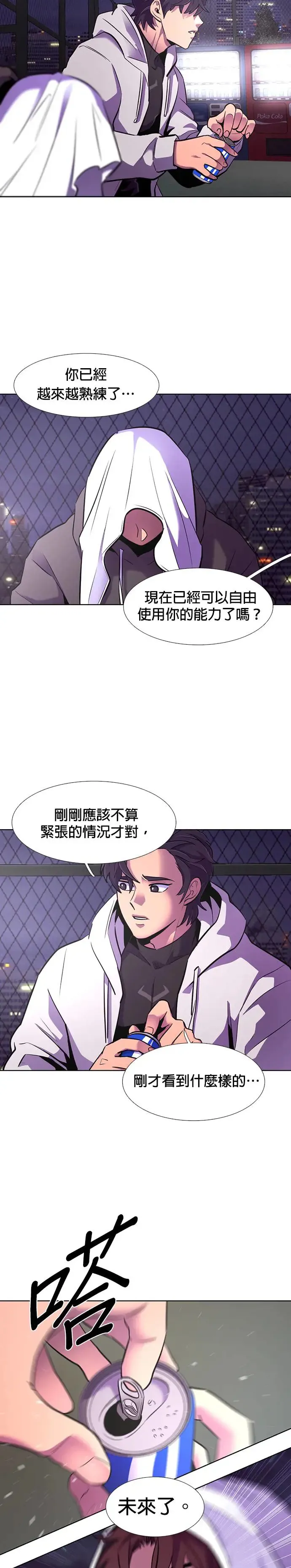 [第180话] 起火 第30页