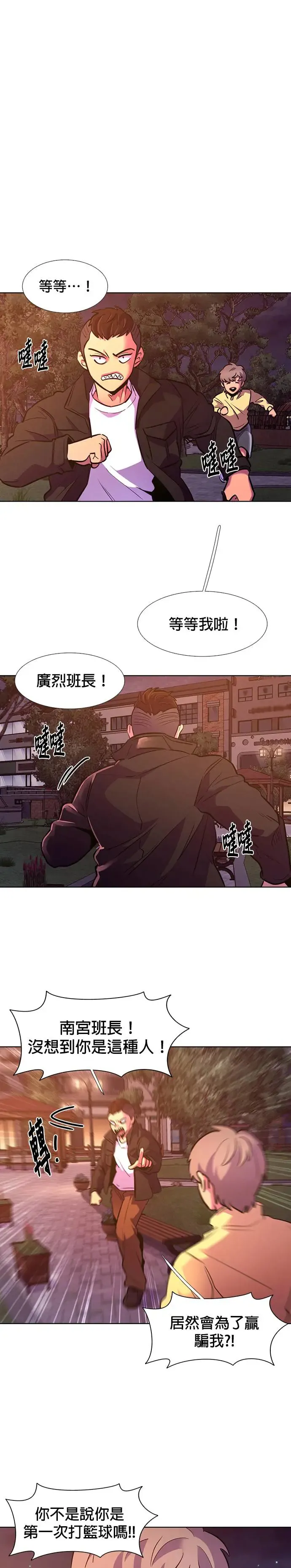 [第180话] 起火 第32页