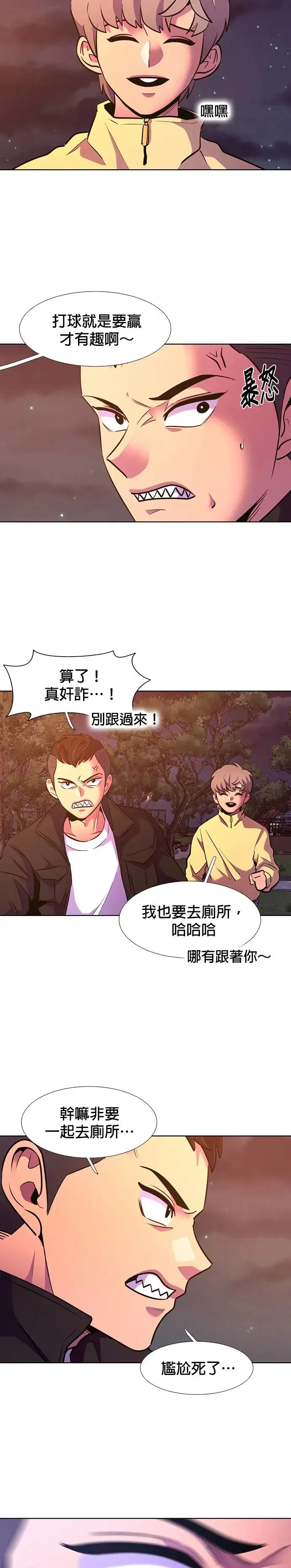 [第180话] 起火 第33页