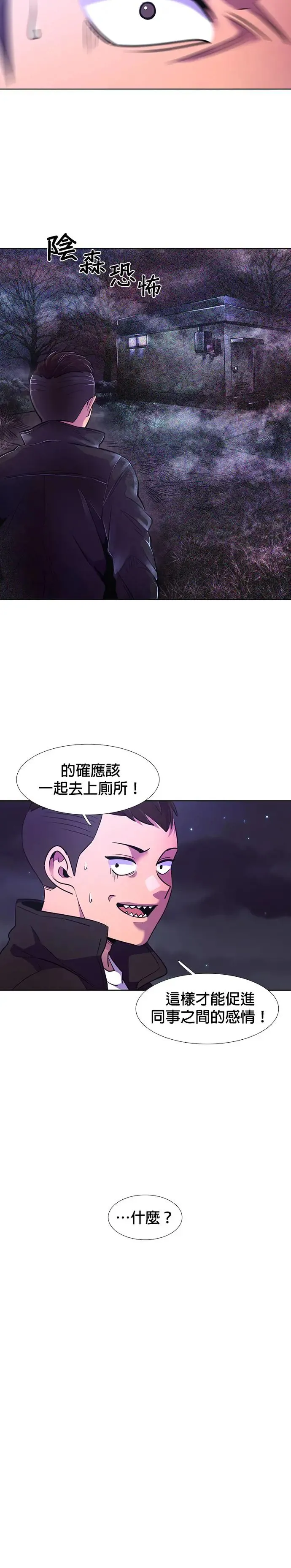 [第180话] 起火 第34页