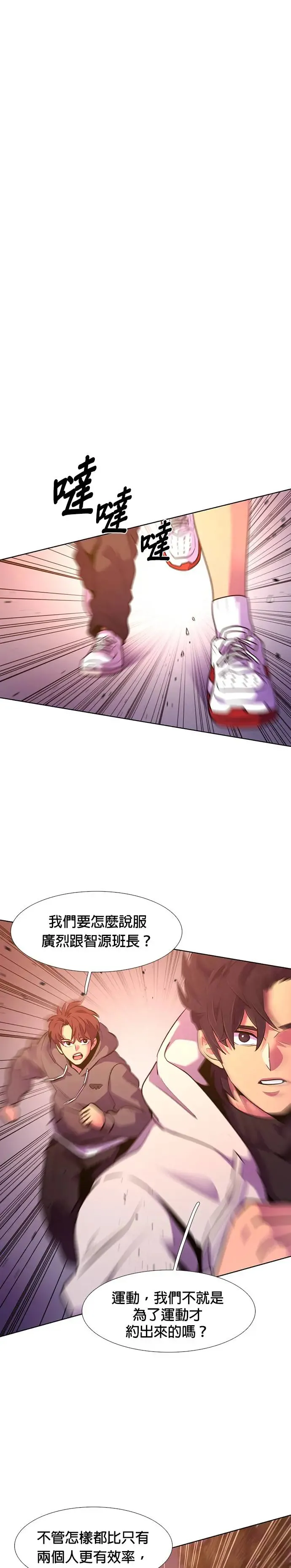 [第180话] 起火 第35页