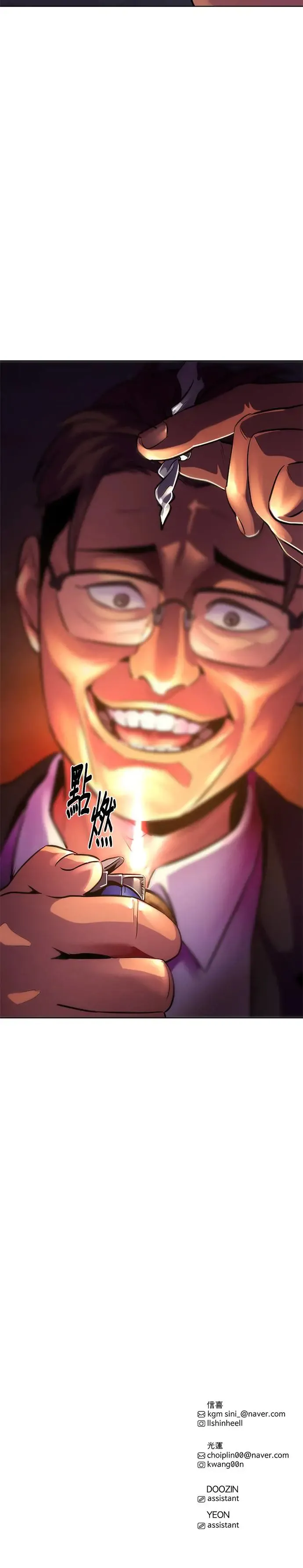 [第180话] 起火 第38页