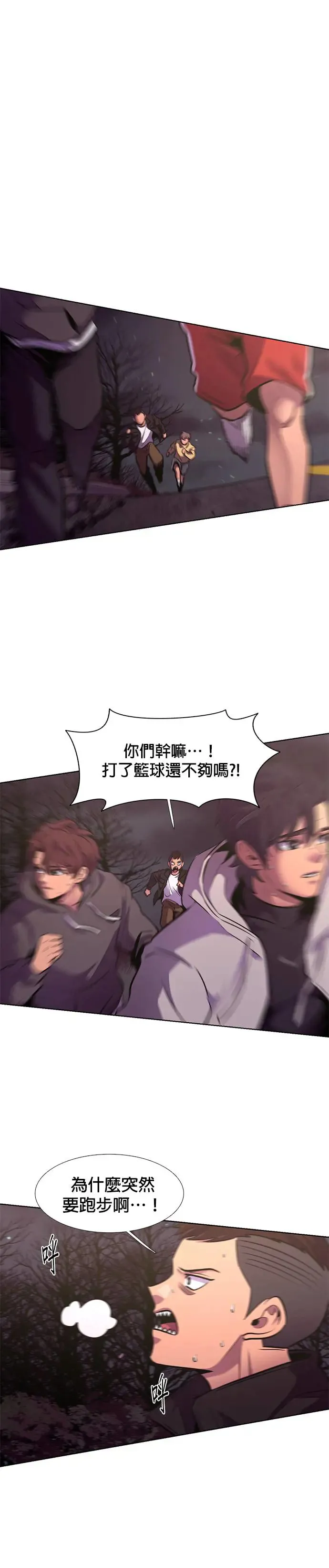 [第180话] 起火 第39页