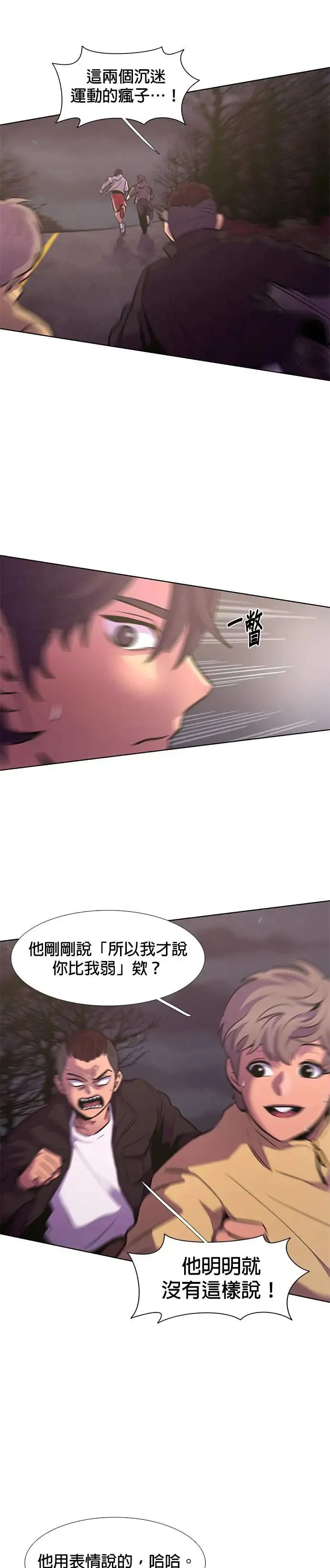 [第180话] 起火 第40页