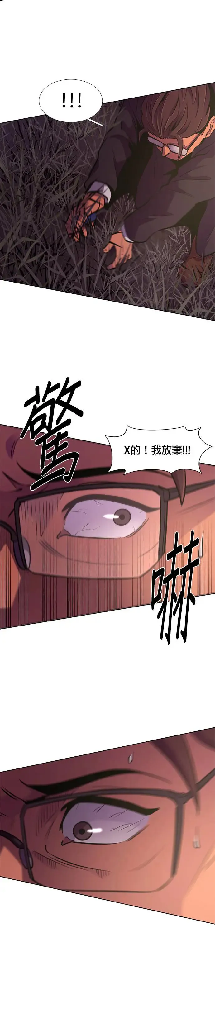 [第181话] 昨度市连续纵火事件(1) 第4页