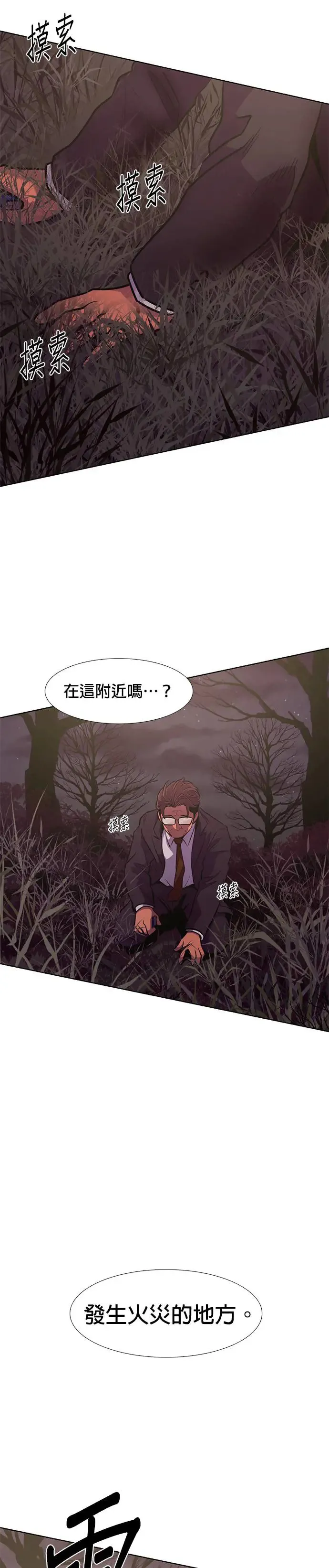 [第181话] 昨度市连续纵火事件(1) 第5页