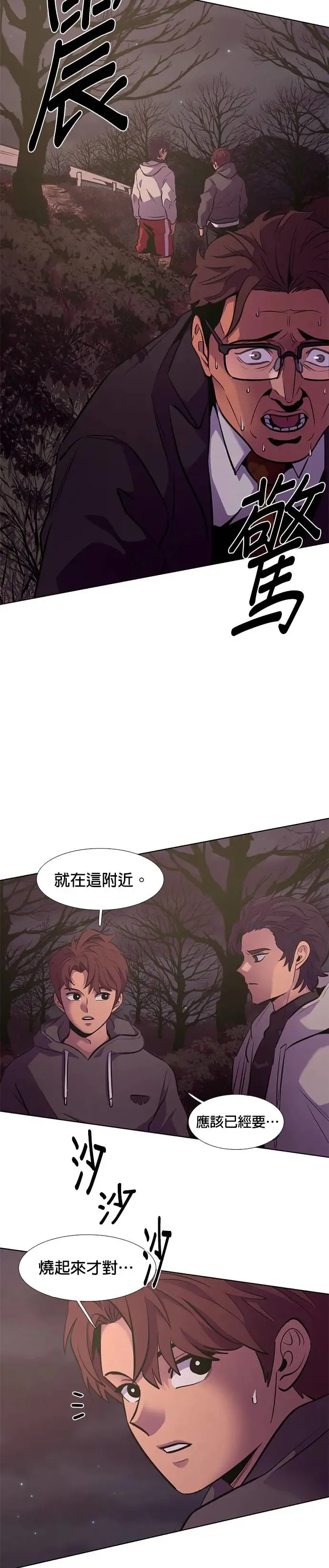 [第181话] 昨度市连续纵火事件(1) 第6页
