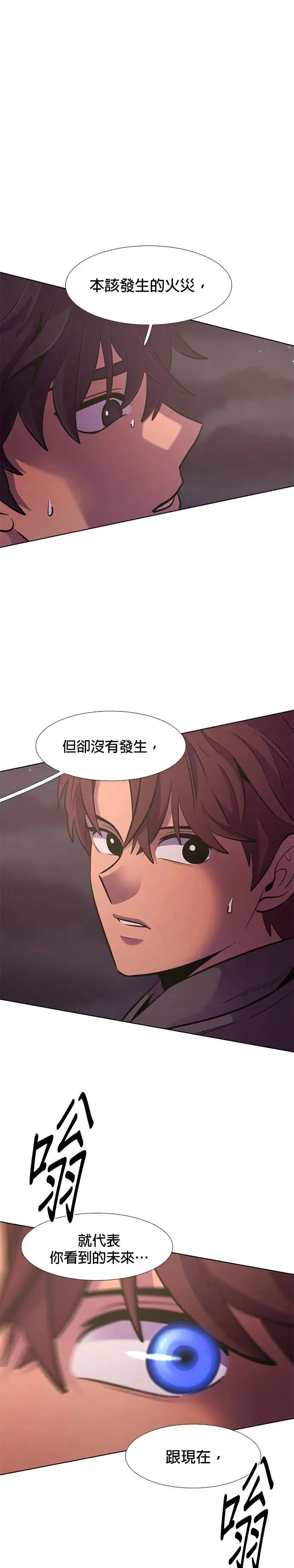 [第181话] 昨度市连续纵火事件(1) 第9页