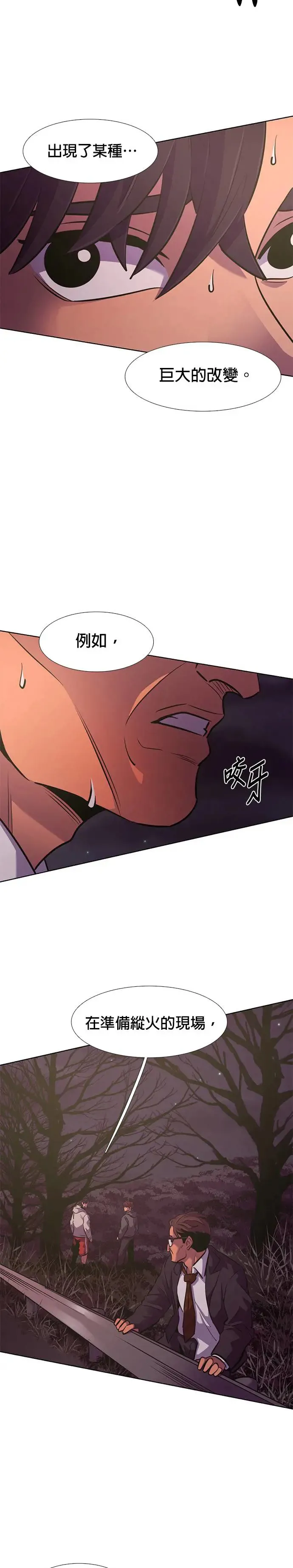 [第181话] 昨度市连续纵火事件(1) 第10页