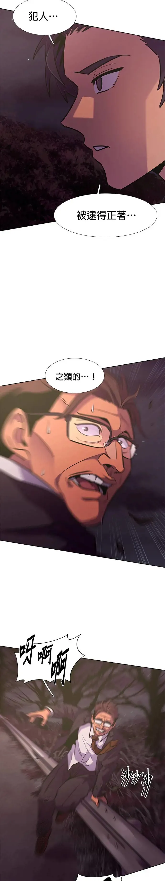 [第181话] 昨度市连续纵火事件(1) 第11页
