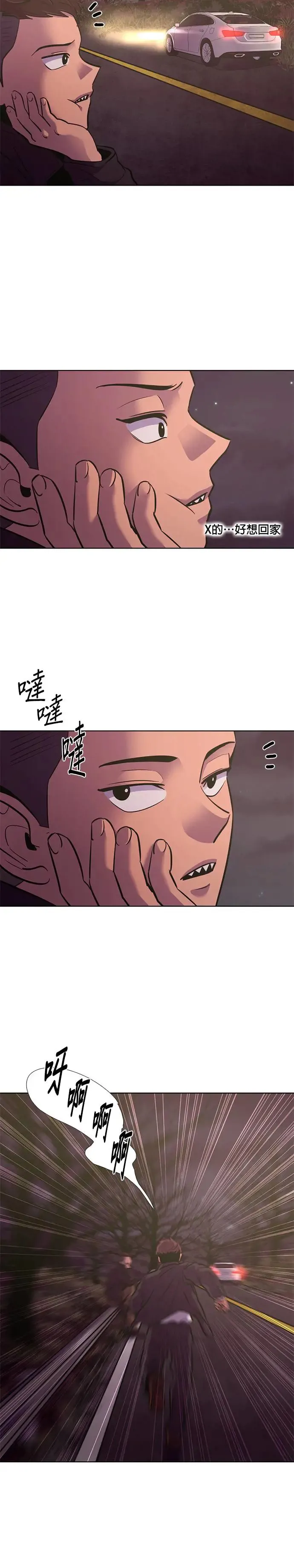 [第181话] 昨度市连续纵火事件(1) 第15页