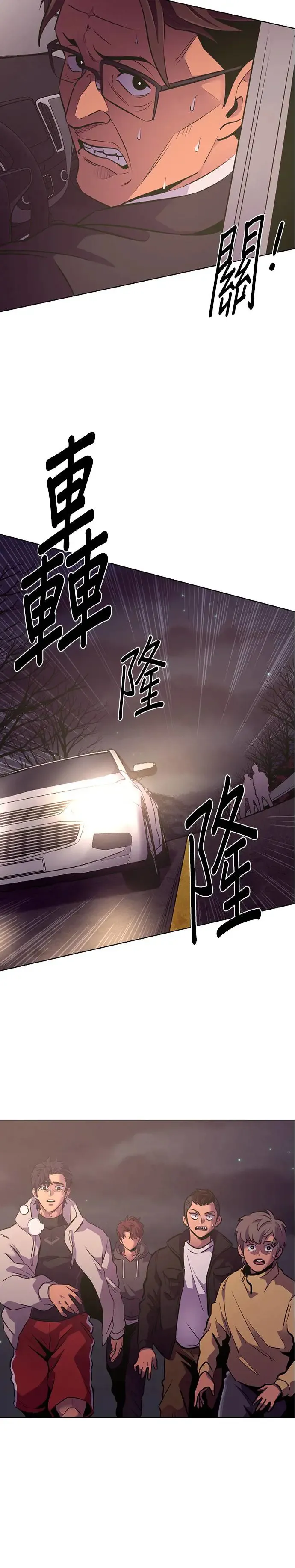 [第181话] 昨度市连续纵火事件(1) 第18页