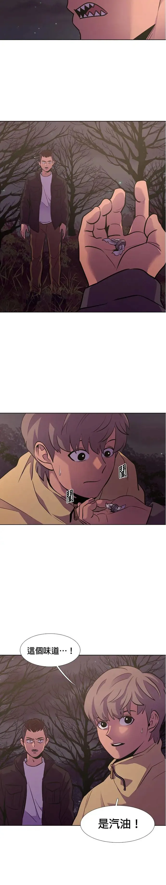 [第181话] 昨度市连续纵火事件(1) 第21页