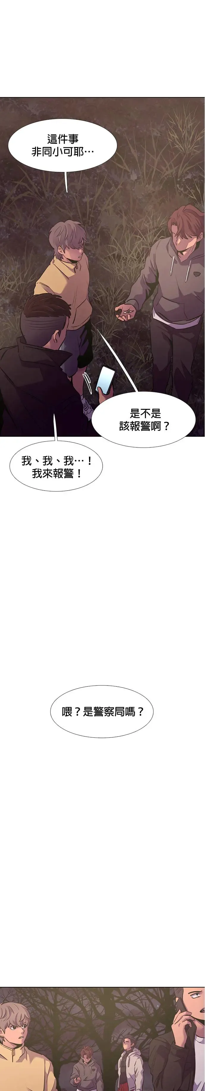 [第181话] 昨度市连续纵火事件(1) 第22页