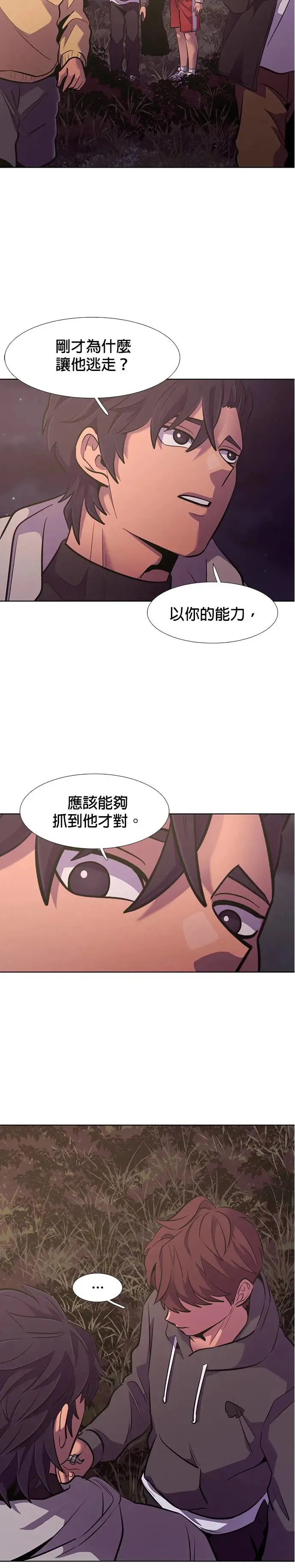 [第181话] 昨度市连续纵火事件(1) 第23页