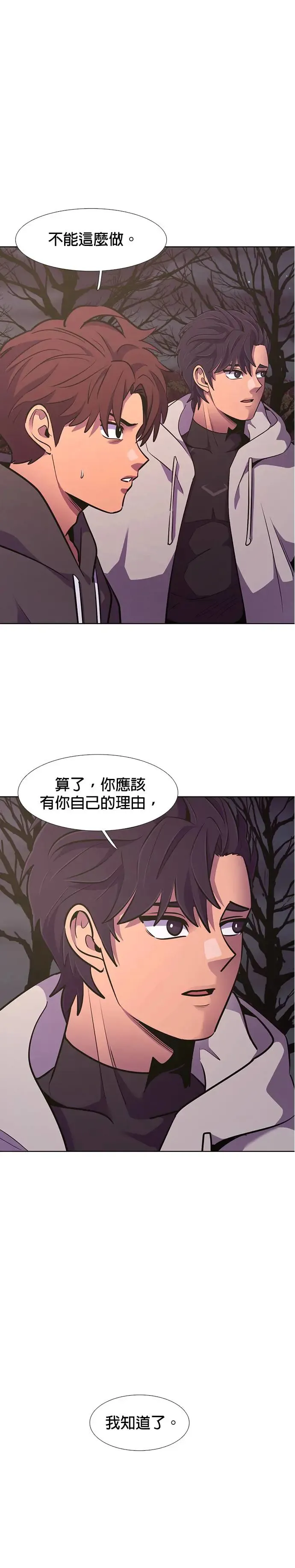 [第181话] 昨度市连续纵火事件(1) 第24页