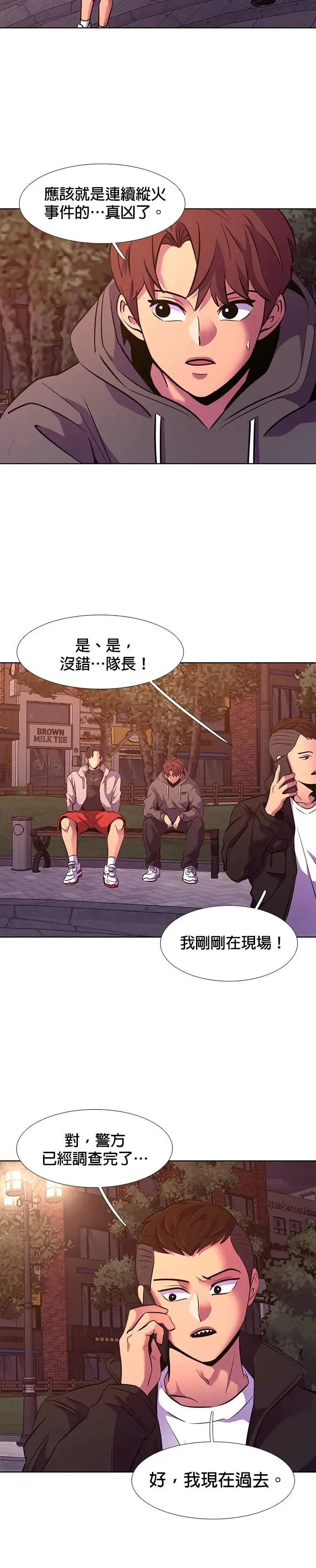 [第181话] 昨度市连续纵火事件(1) 第30页