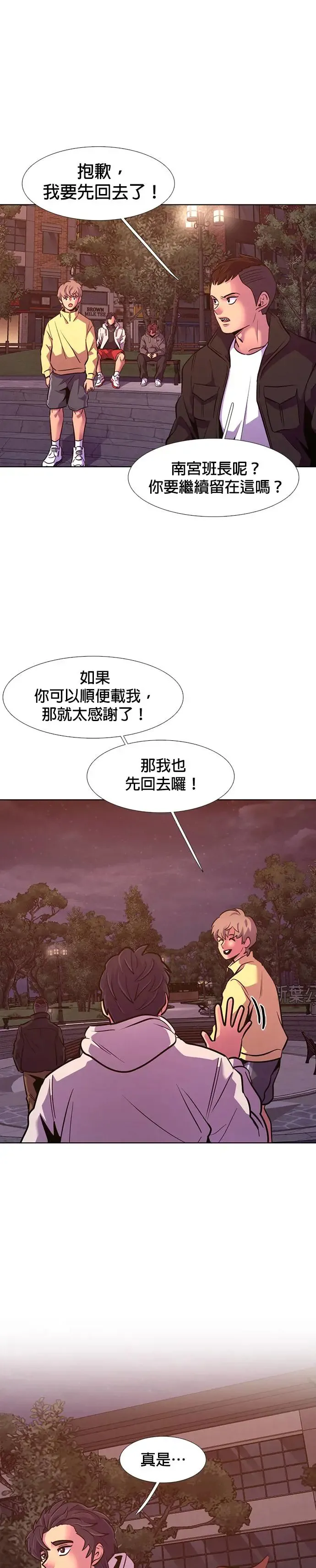 [第181话] 昨度市连续纵火事件(1) 第31页