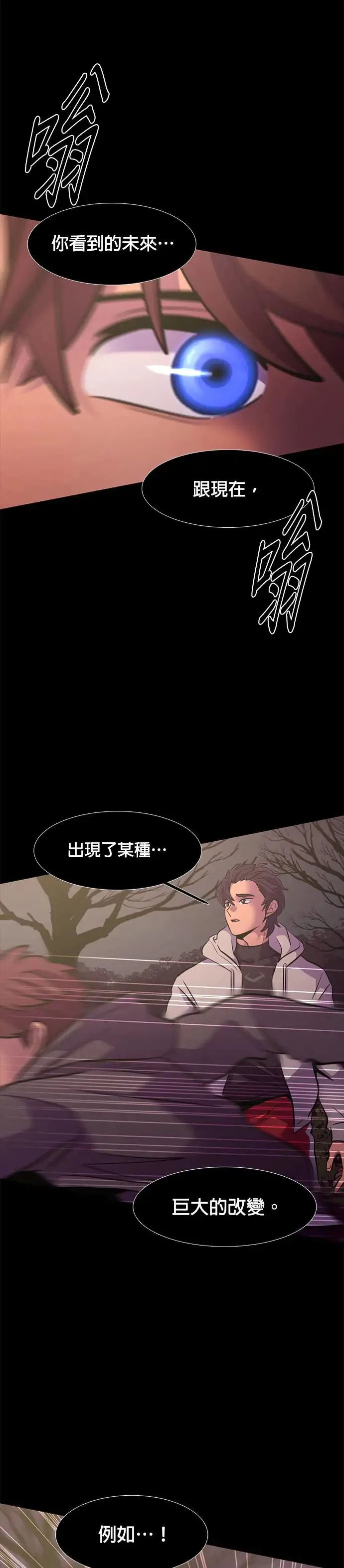 [第181话] 昨度市连续纵火事件(1) 第34页