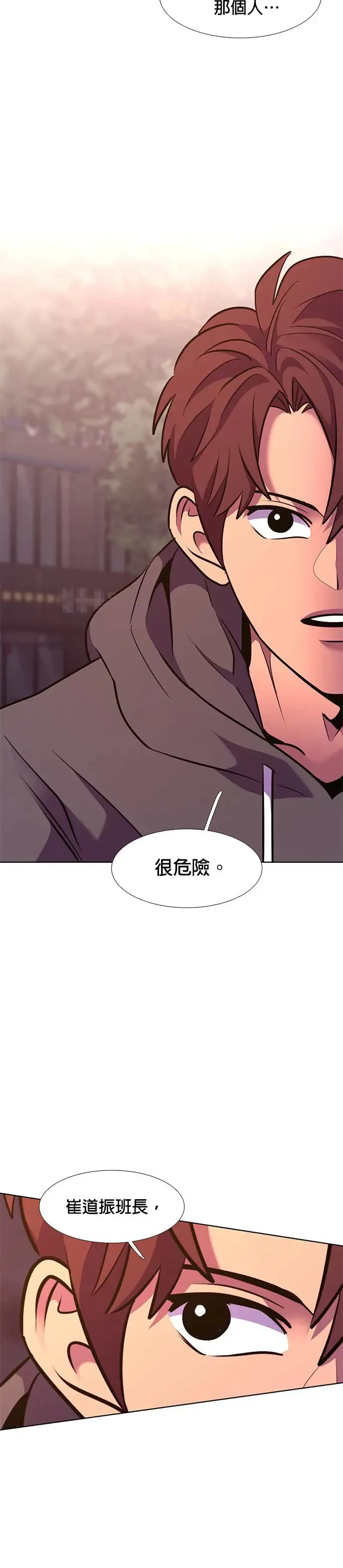 [第181话] 昨度市连续纵火事件(1) 第39页