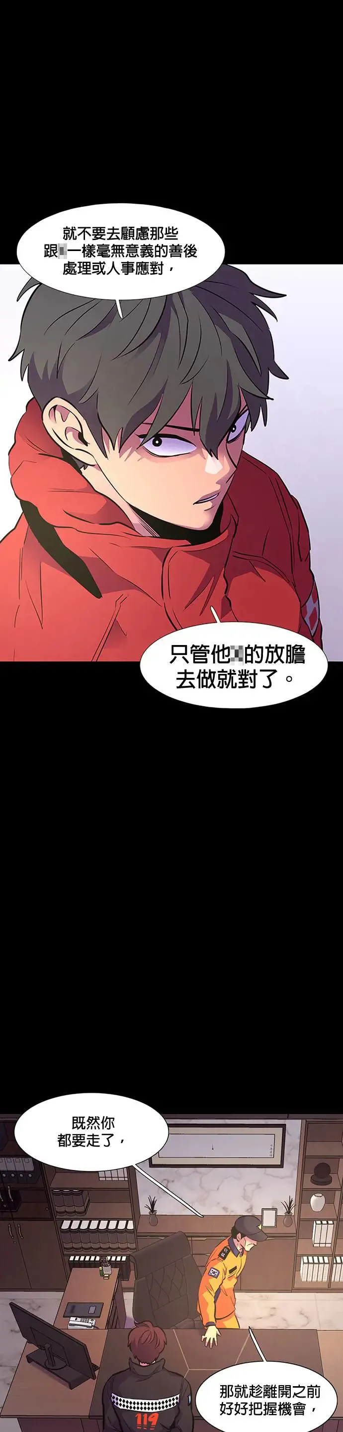 [第181话] 昨度市连续纵火事件(1) 第41页