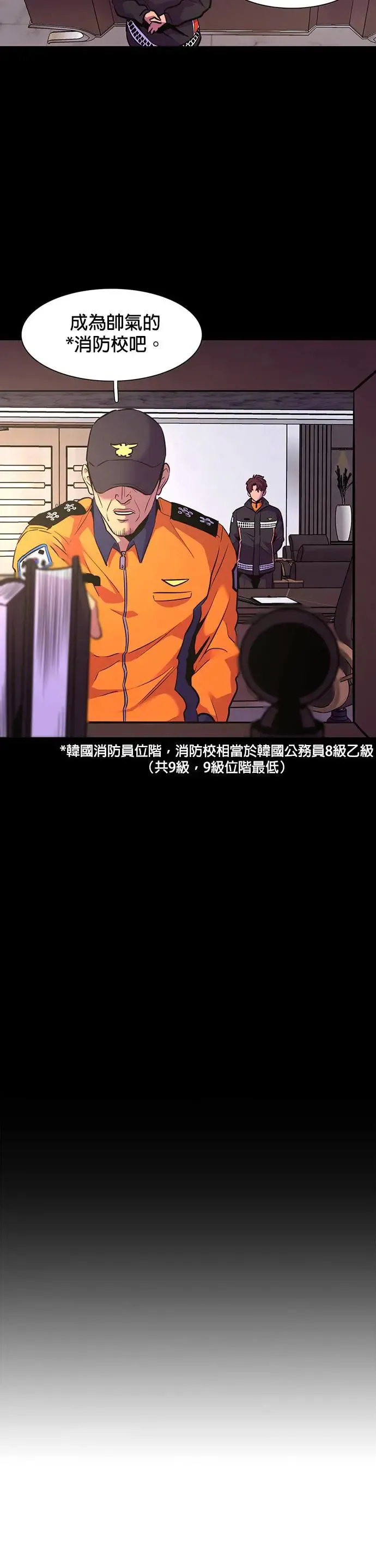 [第181话] 昨度市连续纵火事件(1) 第42页