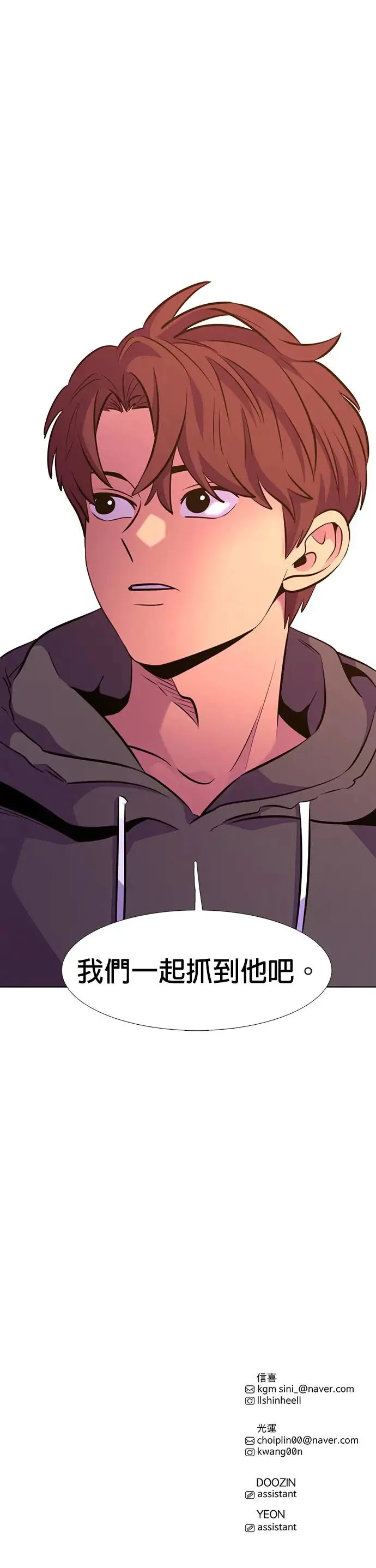 [第181话] 昨度市连续纵火事件(1) 第43页