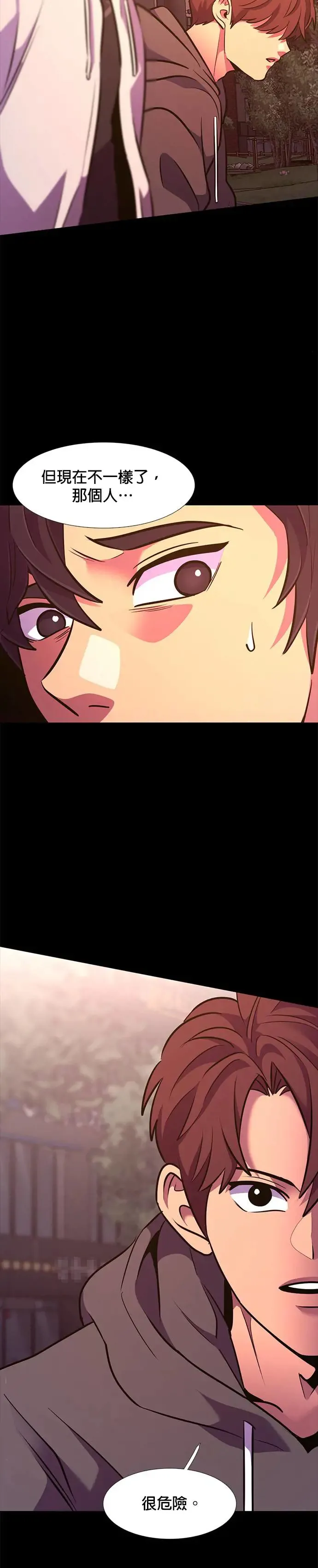 [第182话] 昨度市连续纵火事件(2) 第3页