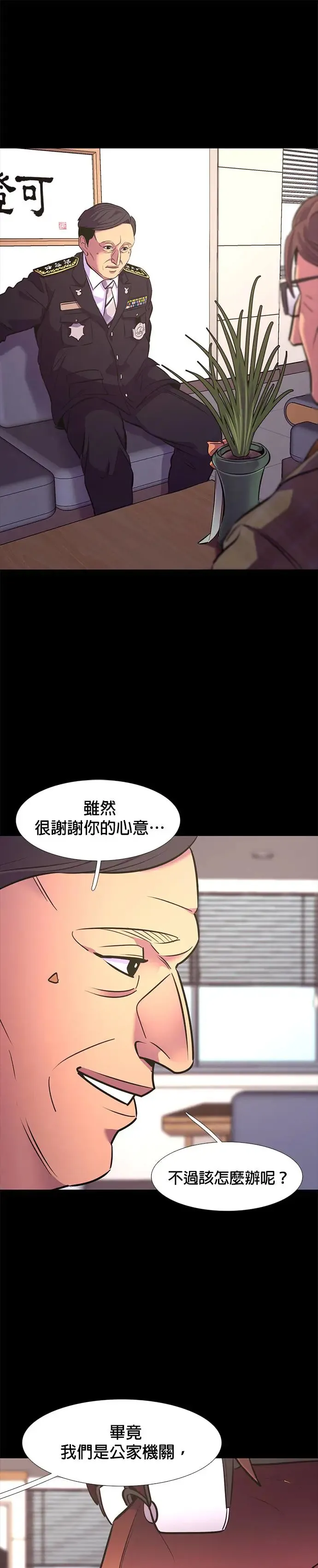 [第182话] 昨度市连续纵火事件(2) 第9页