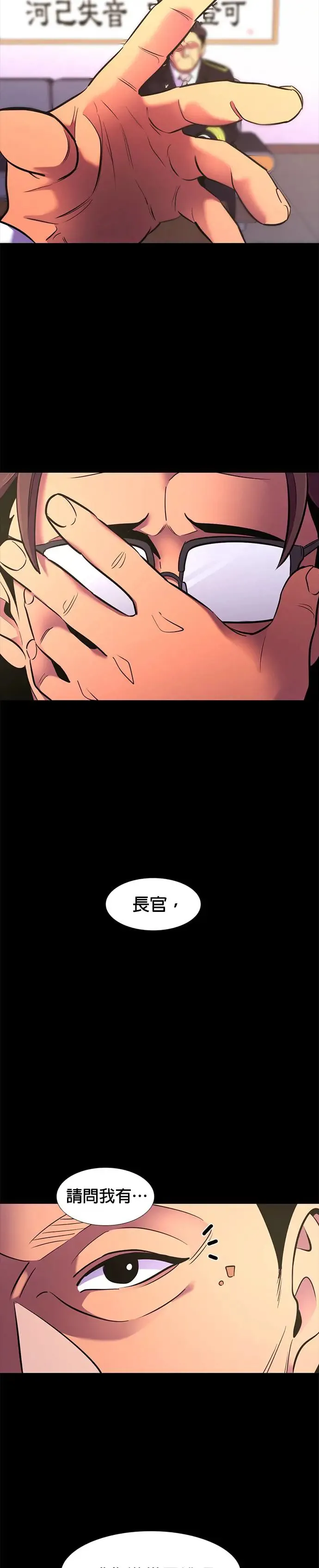 [第182话] 昨度市连续纵火事件(2) 第11页
