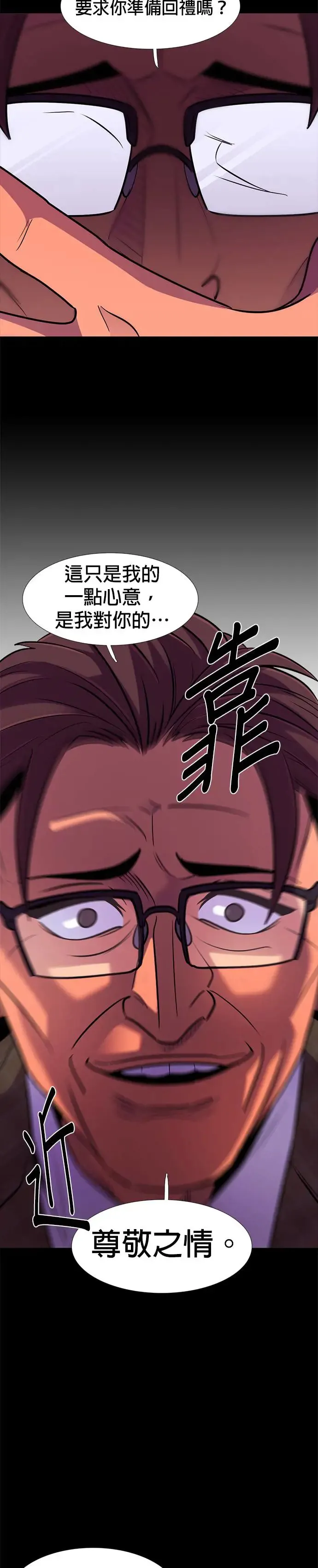[第182话] 昨度市连续纵火事件(2) 第12页