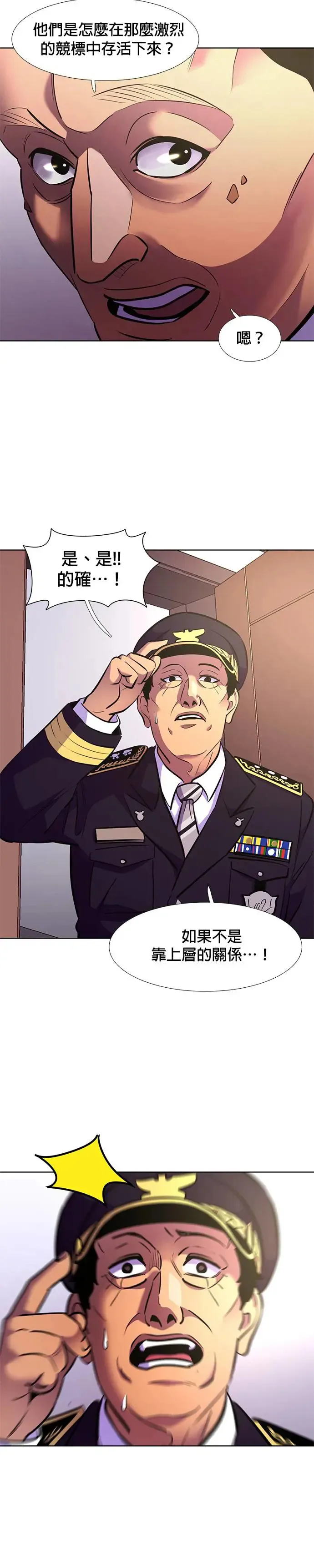 [第182话] 昨度市连续纵火事件(2) 第20页