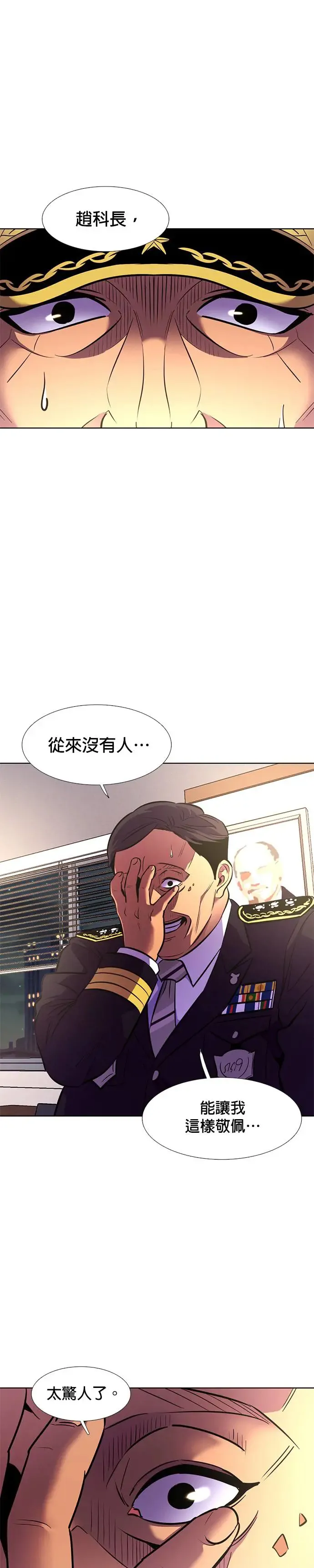 [第182话] 昨度市连续纵火事件(2) 第21页