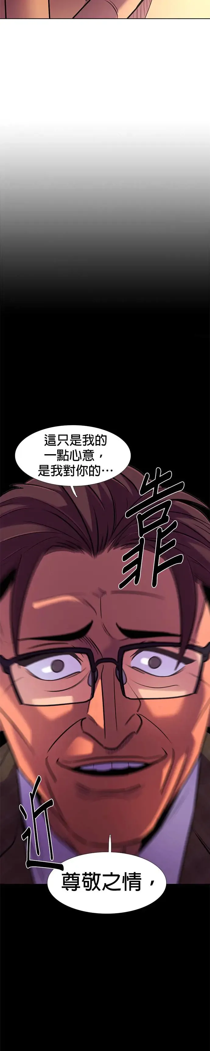 [第182话] 昨度市连续纵火事件(2) 第22页