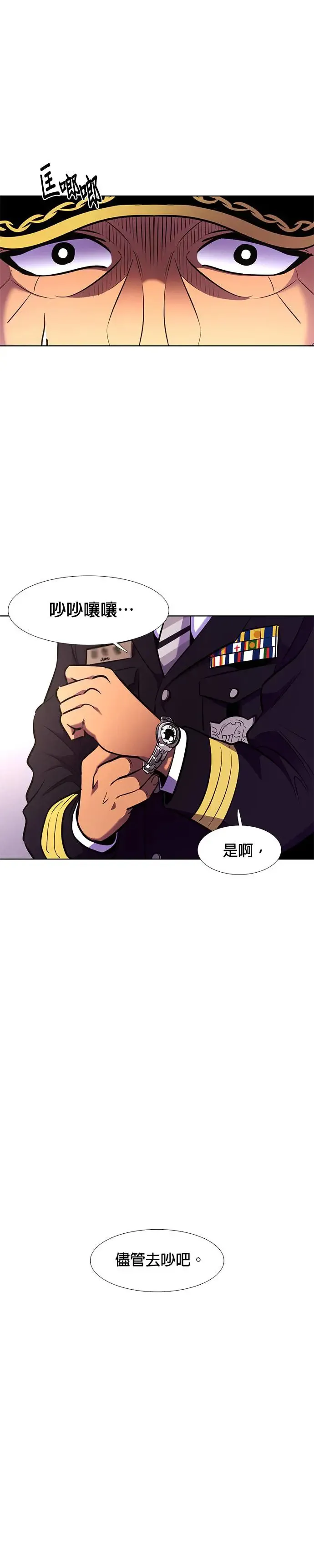 [第182话] 昨度市连续纵火事件(2) 第24页
