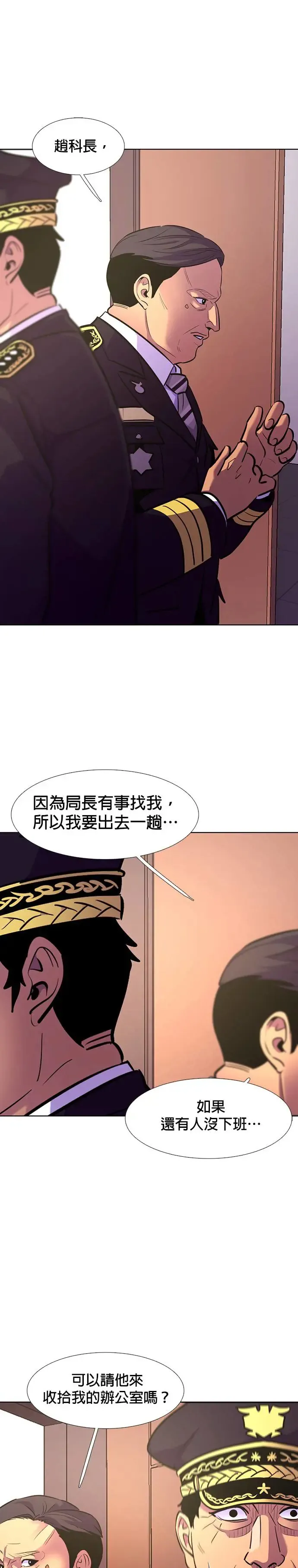 [第182话] 昨度市连续纵火事件(2) 第25页