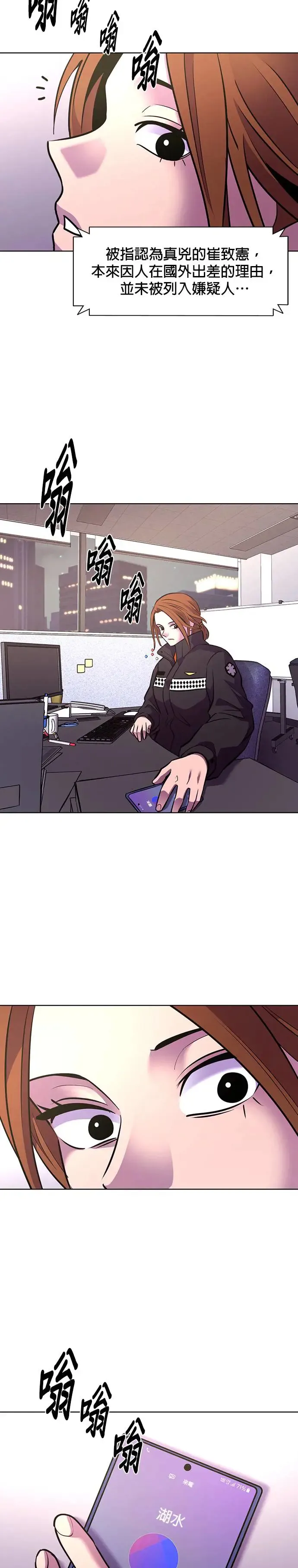 [第182话] 昨度市连续纵火事件(2) 第30页