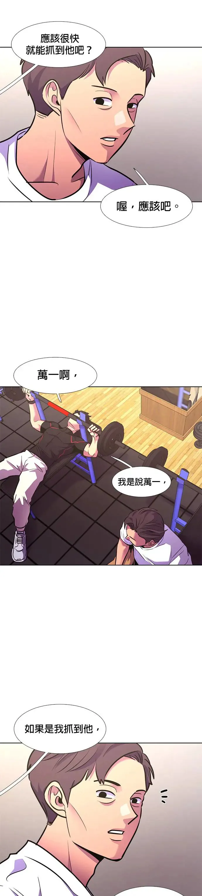 [第182话] 昨度市连续纵火事件(2) 第34页