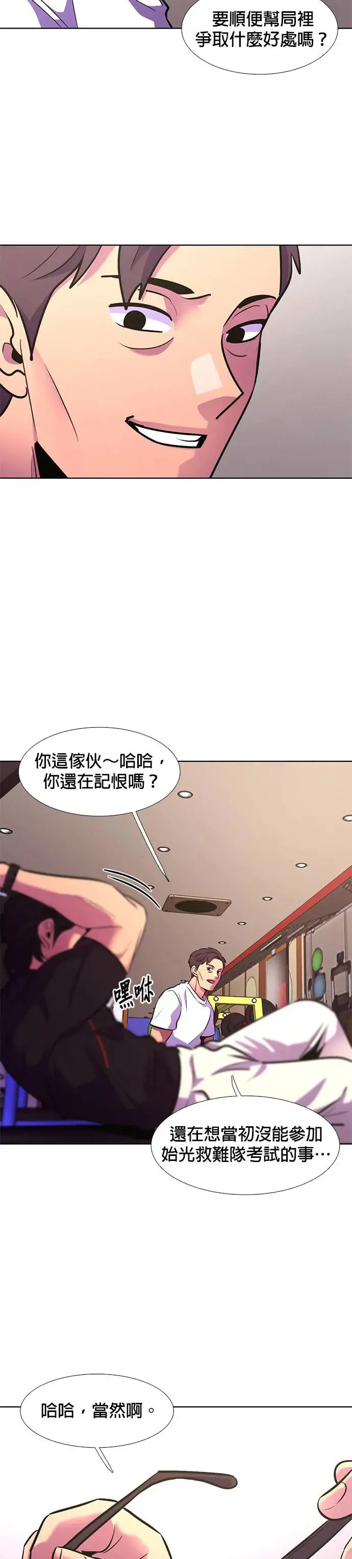 [第182话] 昨度市连续纵火事件(2) 第35页