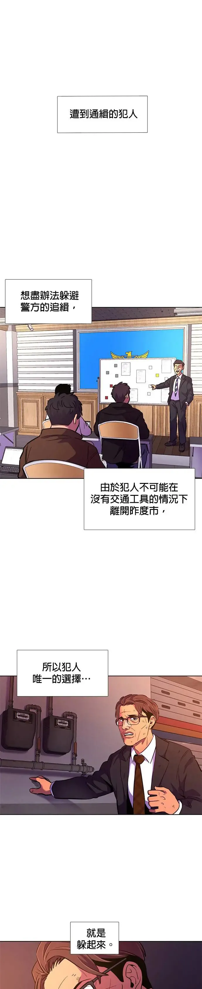 [第183话] 昨度市连续纵火事件(3) 第5页